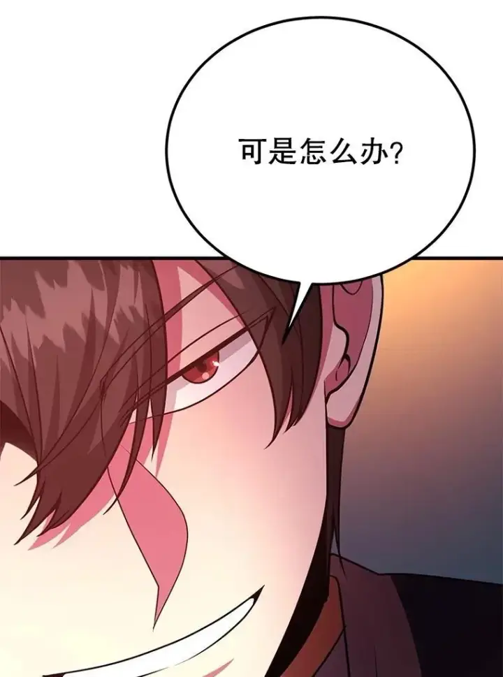 《10星级扭蛋玩家》63.太极太清丹图9