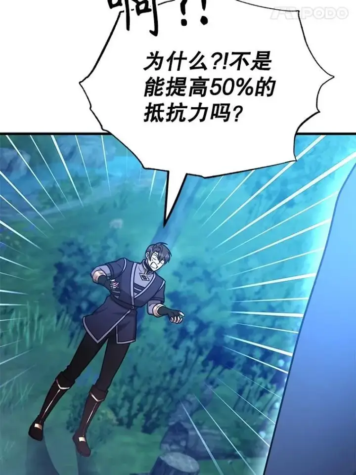 《10星级扭蛋玩家》63.太极太清丹图93