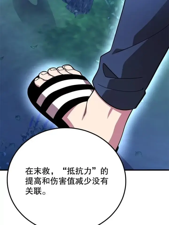 《10星级扭蛋玩家》63.太极太清丹图94