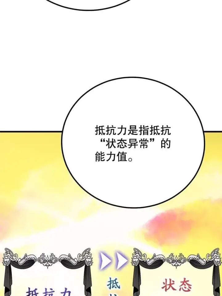 《10星级扭蛋玩家》63.太极太清丹图95