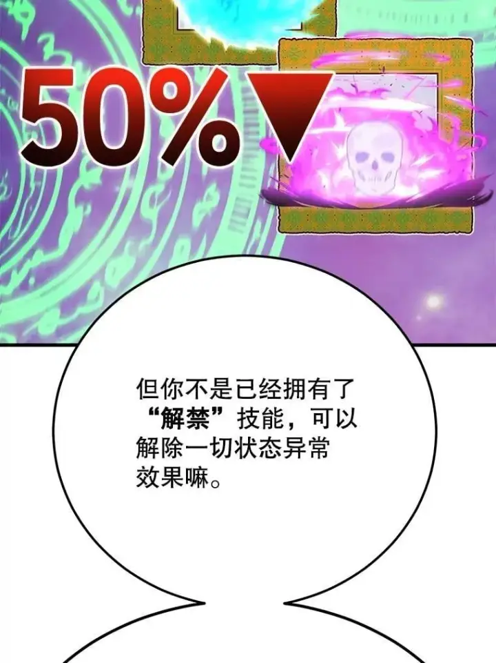 《10星级扭蛋玩家》63.太极太清丹图97
