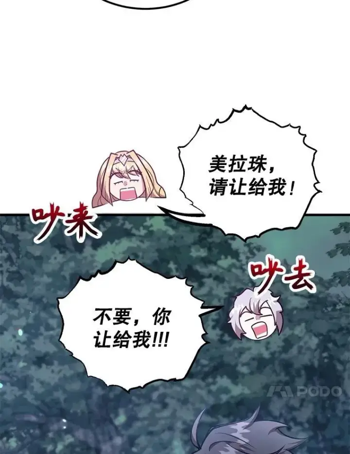 《10星级扭蛋玩家》64.家属排序图10