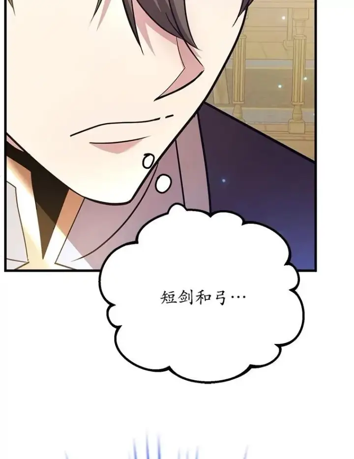 《10星级扭蛋玩家》64.家属排序图101