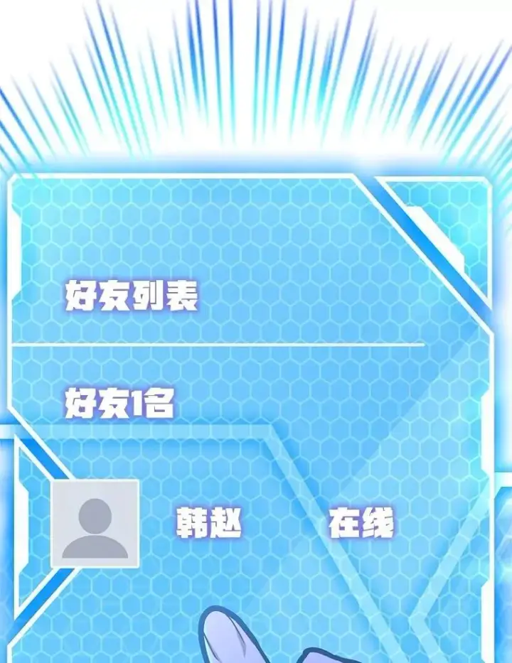 《10星级扭蛋玩家》64.家属排序图102