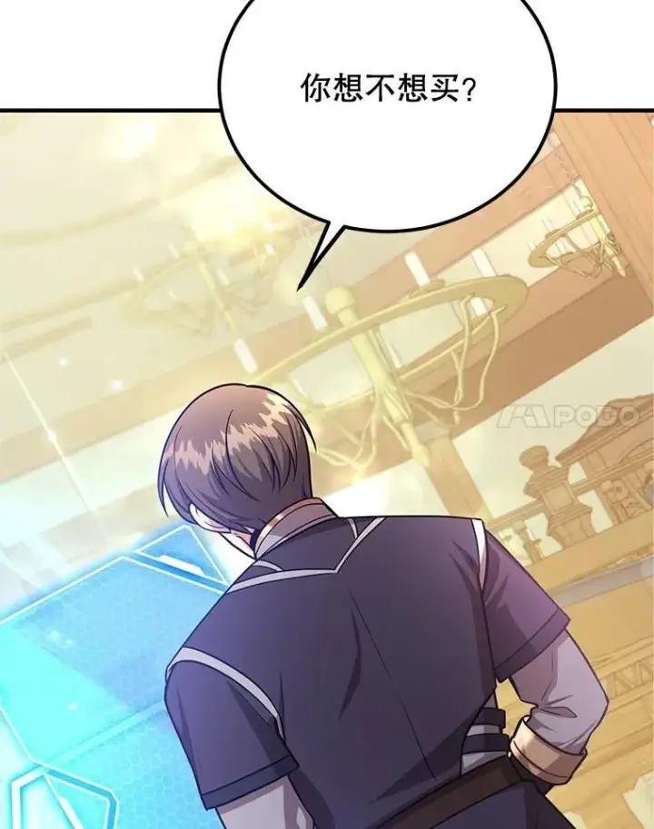 《10星级扭蛋玩家》64.家属排序图106
