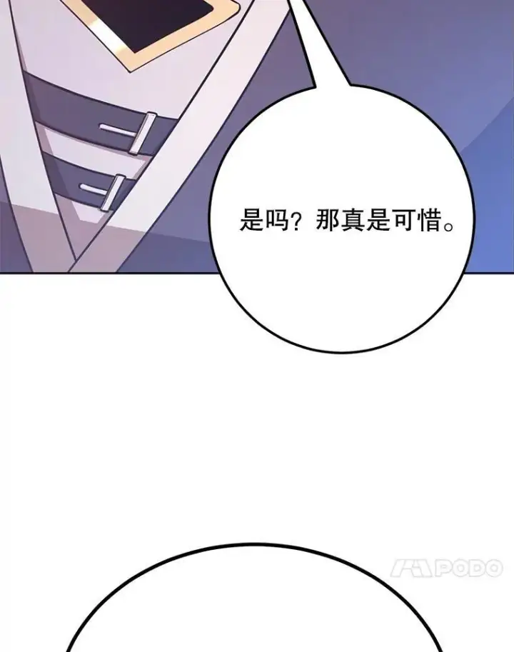 《10星级扭蛋玩家》64.家属排序图109