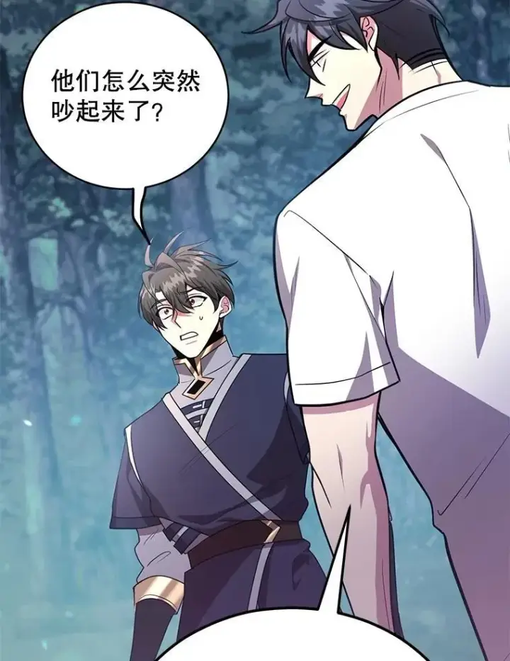 《10星级扭蛋玩家》64.家属排序图11