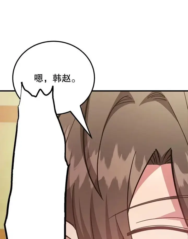 《10星级扭蛋玩家》64.家属排序图114