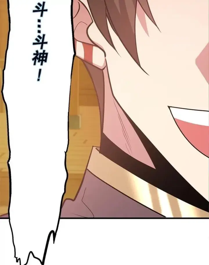 《10星级扭蛋玩家》64.家属排序图115