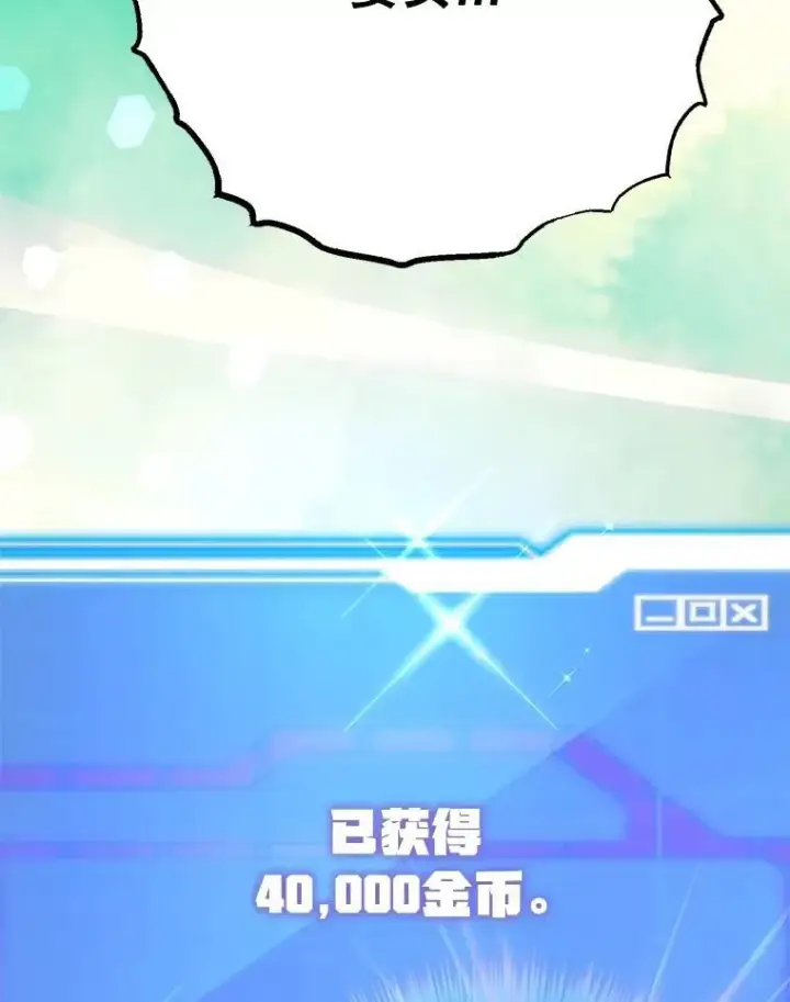 《10星级扭蛋玩家》64.家属排序图118
