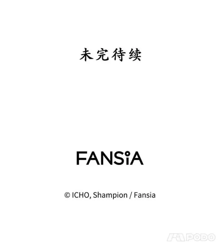 《10星级扭蛋玩家》64.家属排序图120