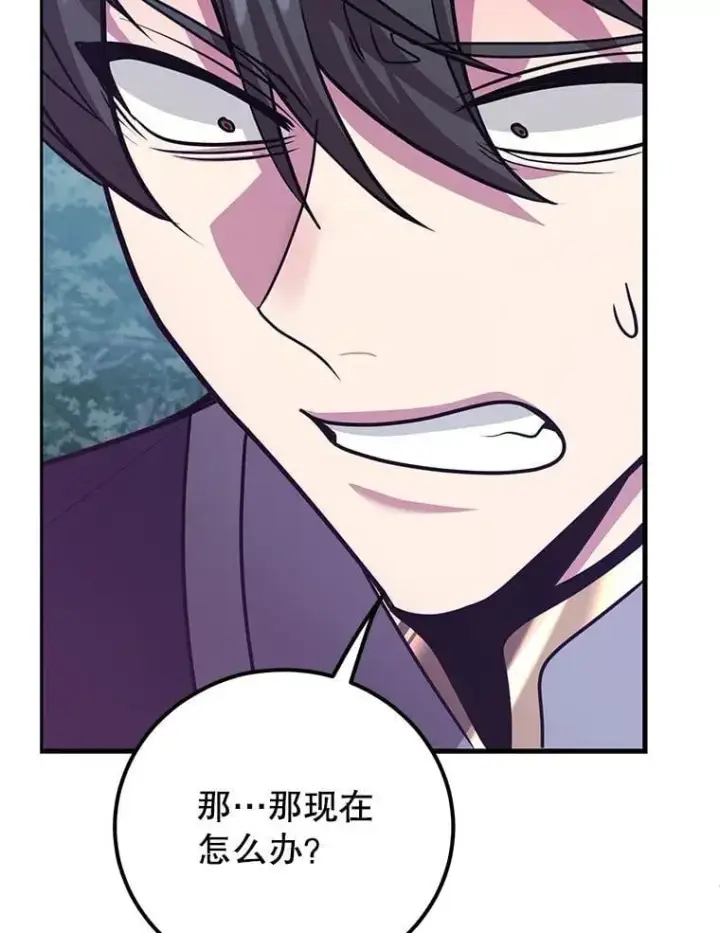 《10星级扭蛋玩家》64.家属排序图13