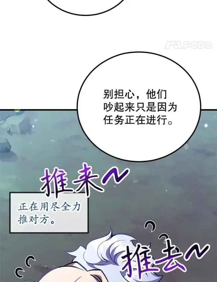《10星级扭蛋玩家》64.家属排序图14