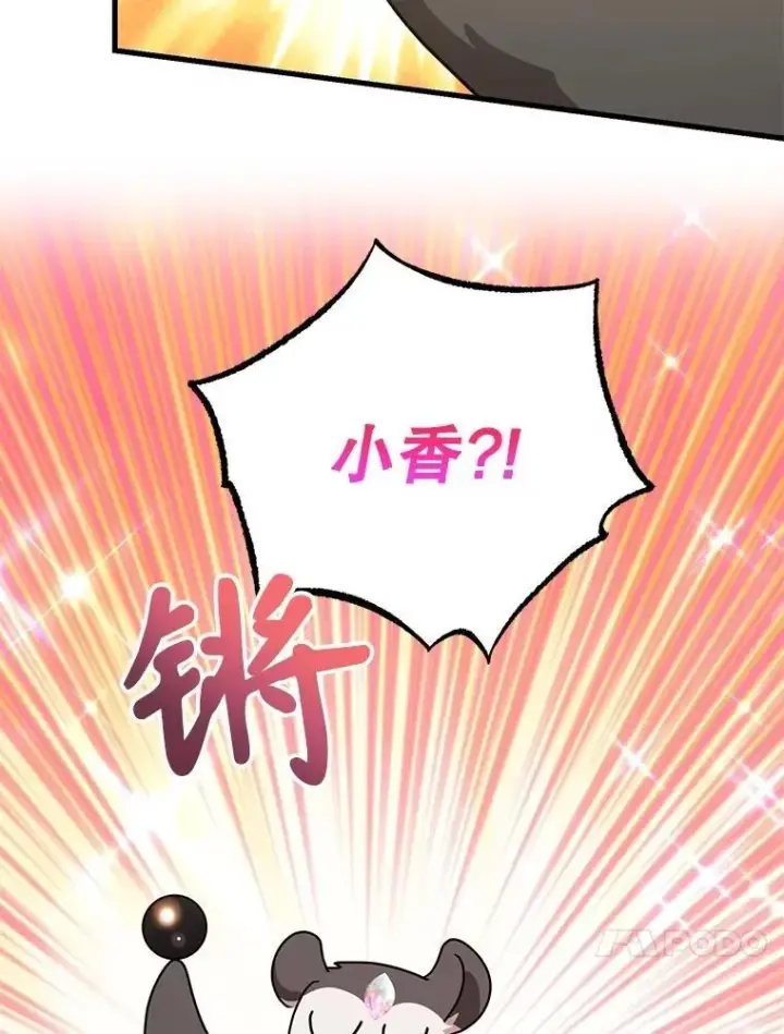 《10星级扭蛋玩家》64.家属排序图23
