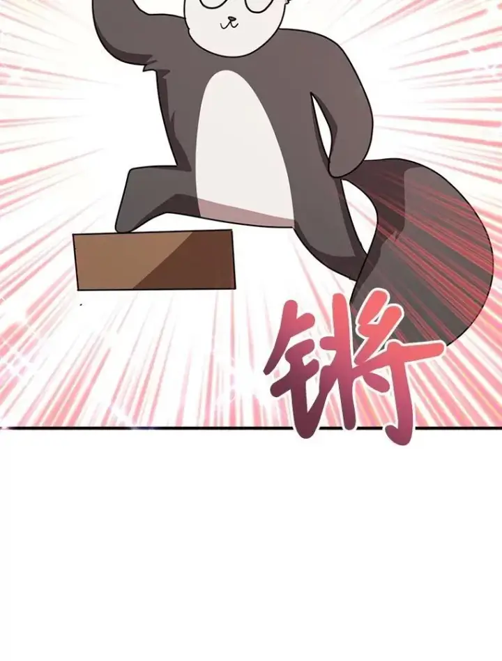 《10星级扭蛋玩家》64.家属排序图24