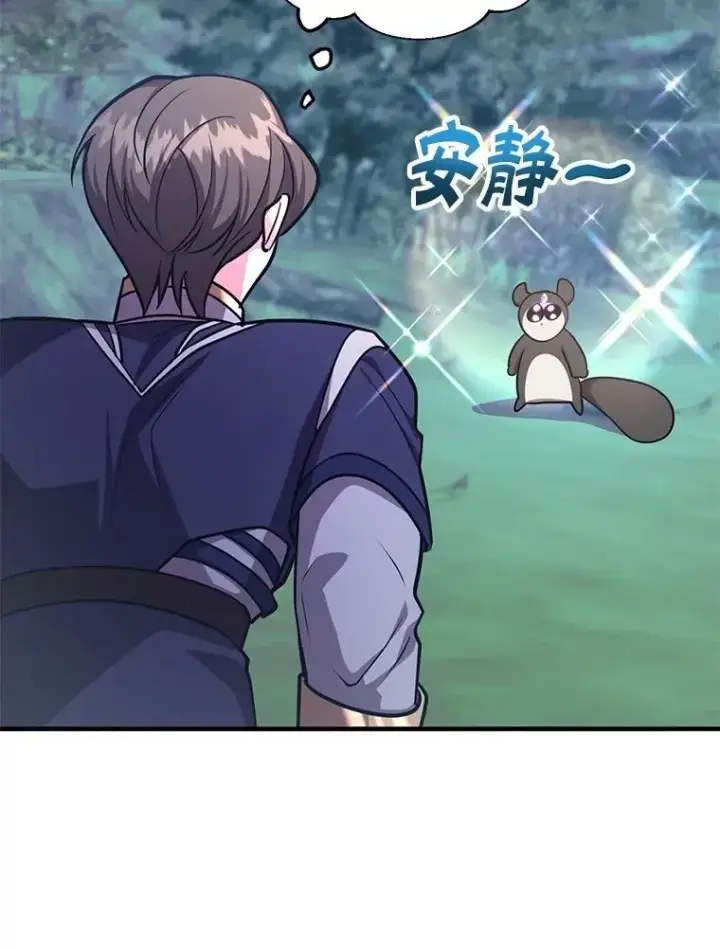 《10星级扭蛋玩家》64.家属排序图28