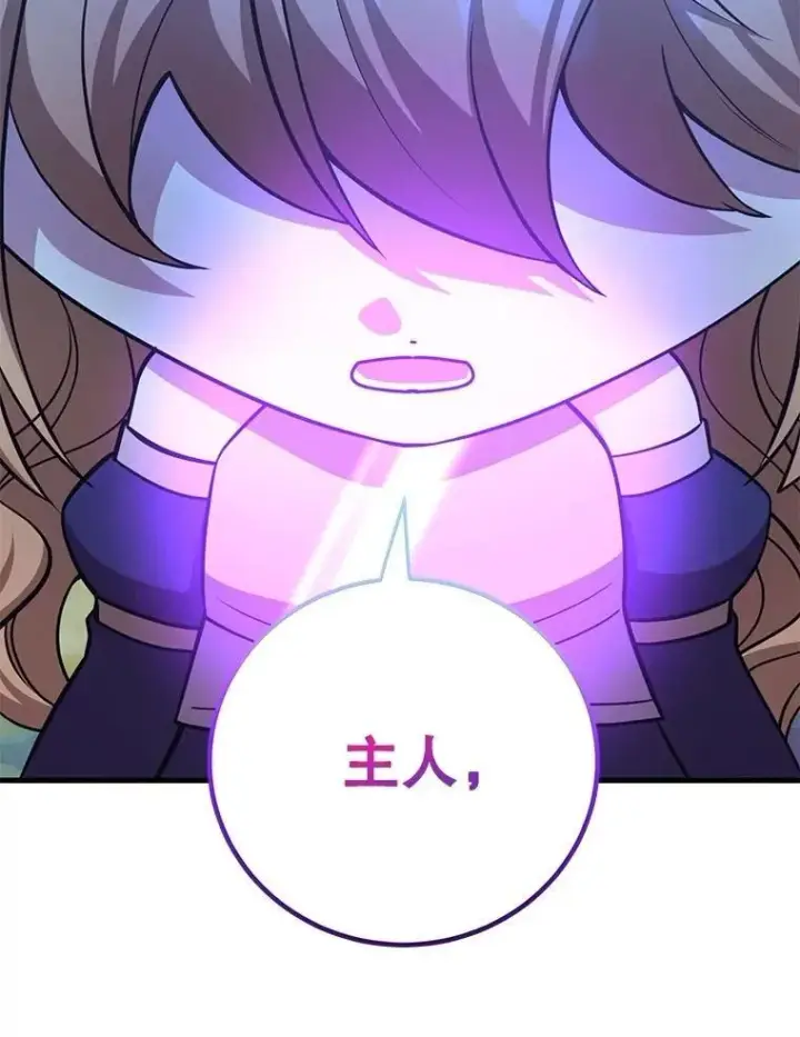 《10星级扭蛋玩家》64.家属排序图3
