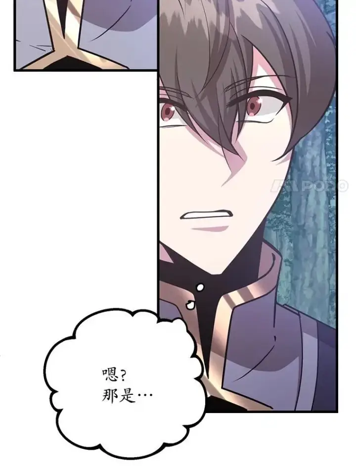《10星级扭蛋玩家》64.家属排序图30
