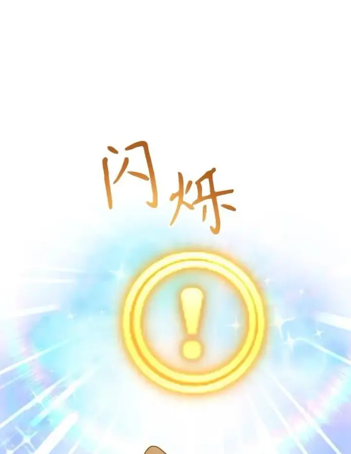 《10星级扭蛋玩家》64.家属排序图31