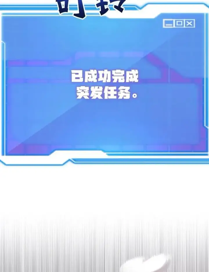《10星级扭蛋玩家》64.家属排序图37