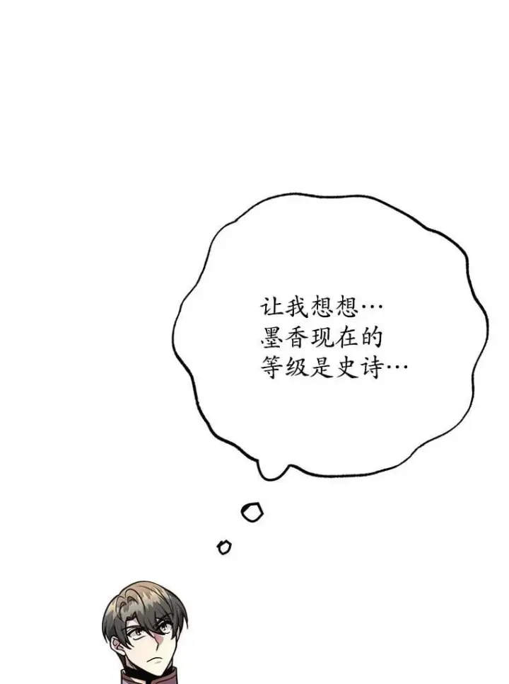 《10星级扭蛋玩家》64.家属排序图48