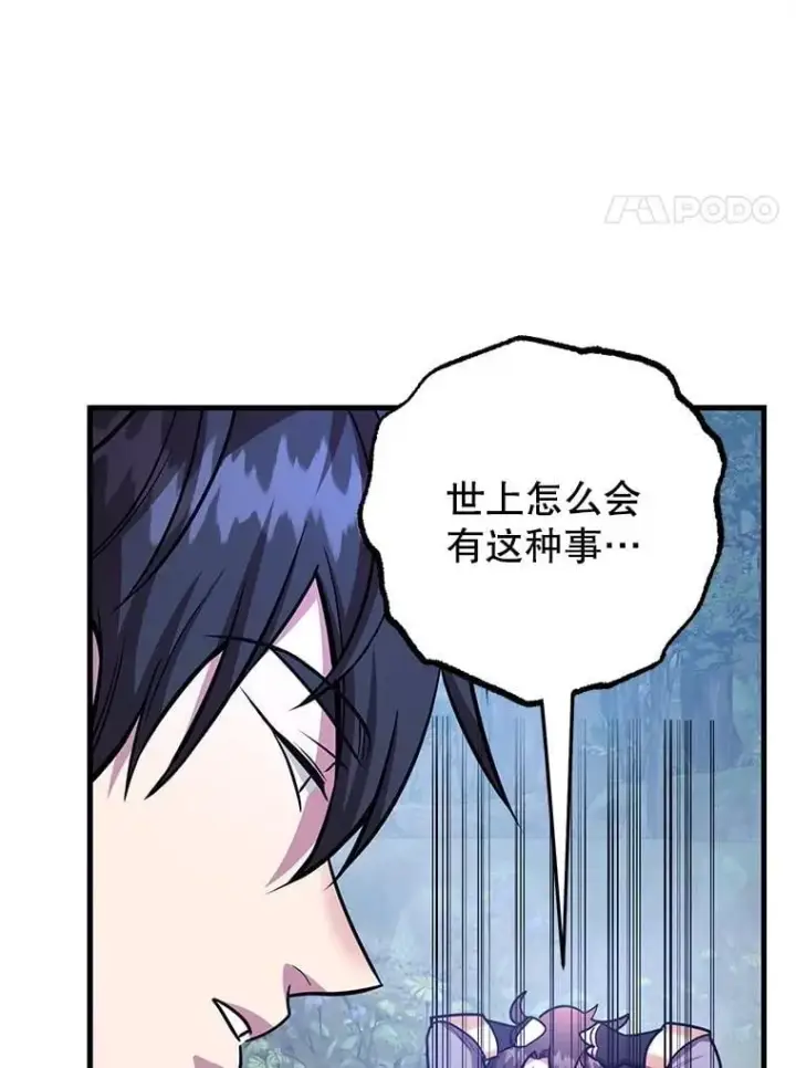 《10星级扭蛋玩家》64.家属排序图53