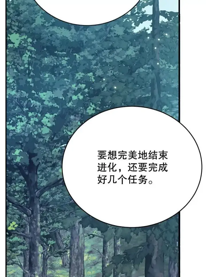 《10星级扭蛋玩家》64.家属排序图58