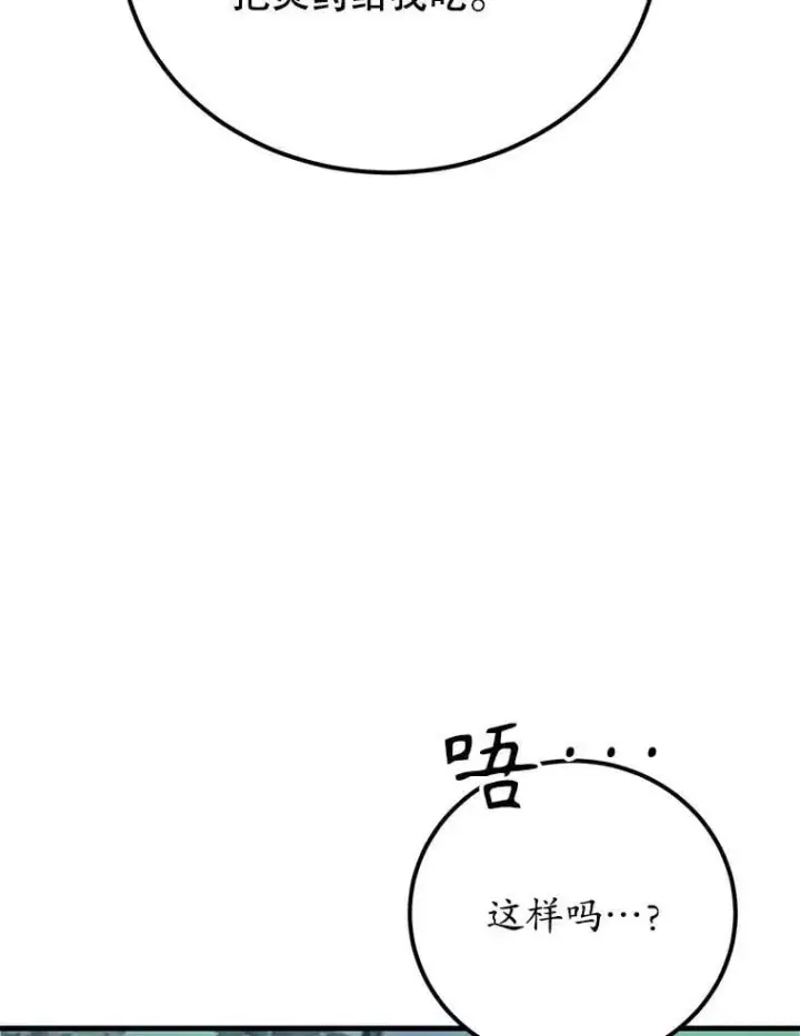《10星级扭蛋玩家》64.家属排序图6