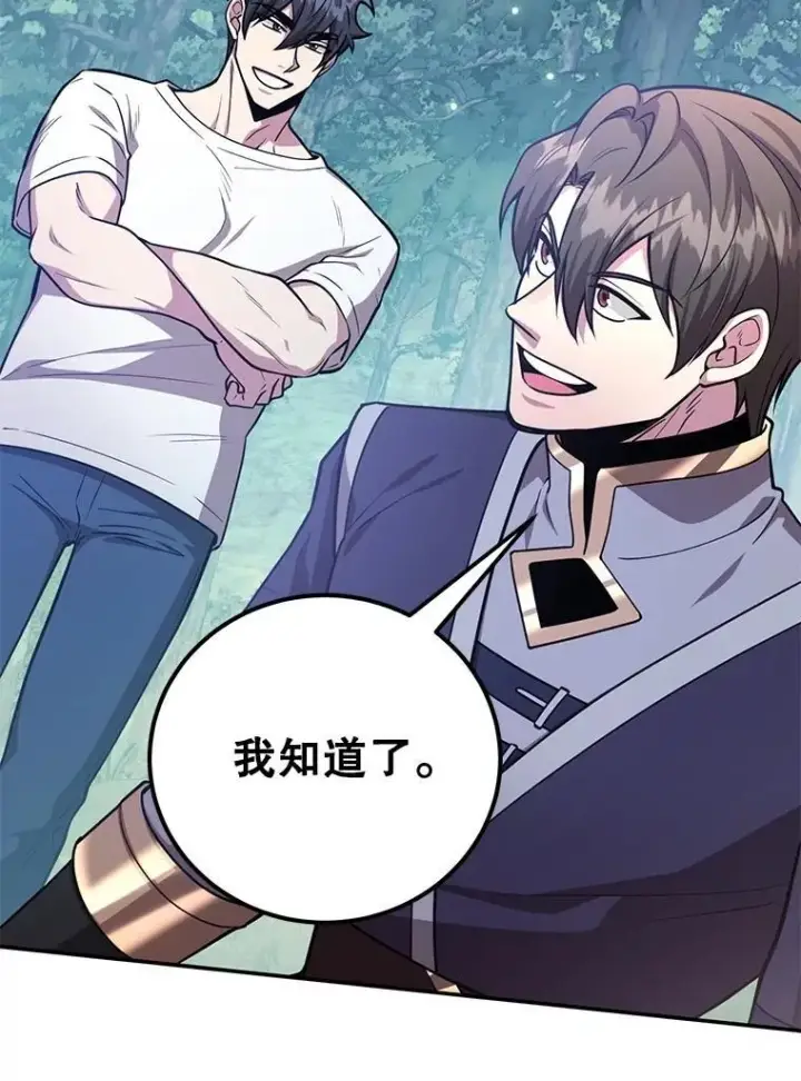 《10星级扭蛋玩家》64.家属排序图60