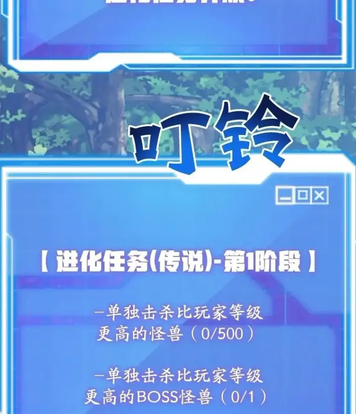 《10星级扭蛋玩家》64.家属排序图62