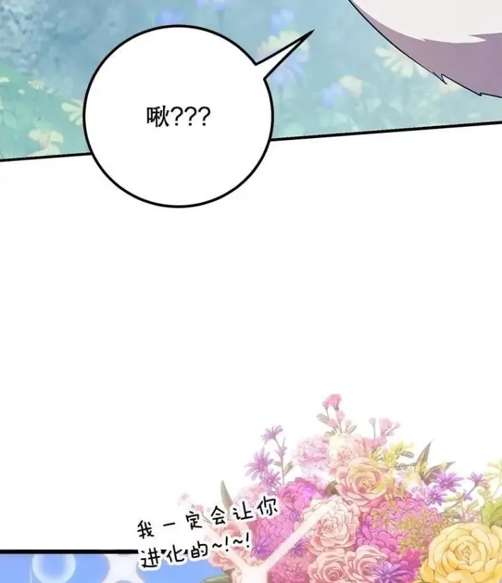 《10星级扭蛋玩家》64.家属排序图64