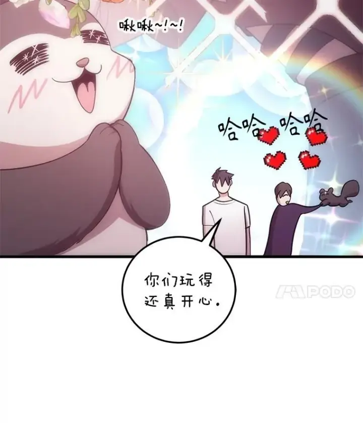 《10星级扭蛋玩家》64.家属排序图66