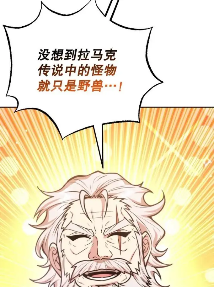 《10星级扭蛋玩家》64.家属排序图71