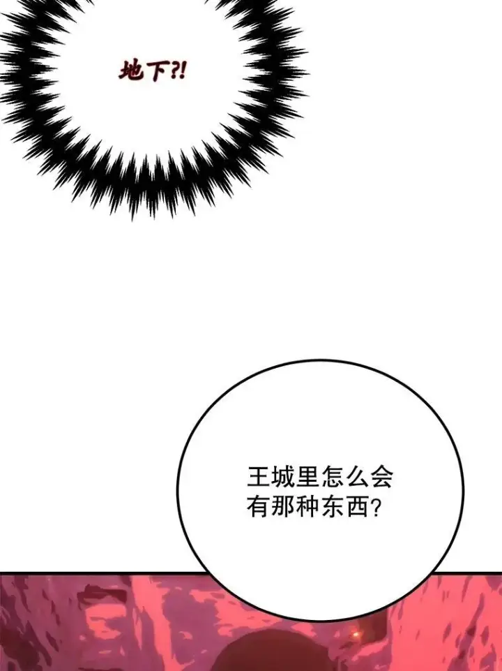 《10星级扭蛋玩家》64.家属排序图79