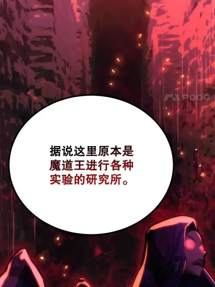 《10星级扭蛋玩家》64.家属排序图80