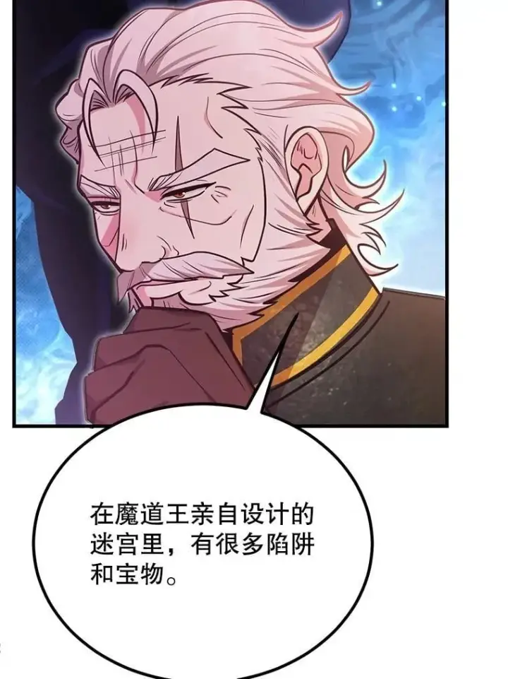 《10星级扭蛋玩家》64.家属排序图85