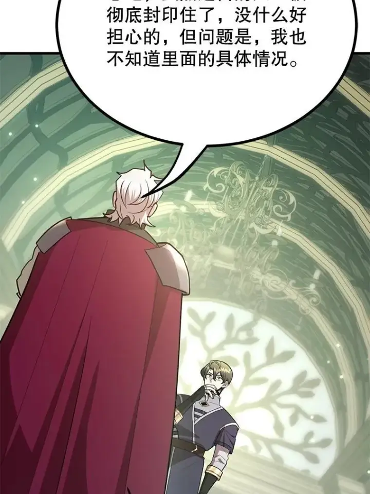 《10星级扭蛋玩家》64.家属排序图87