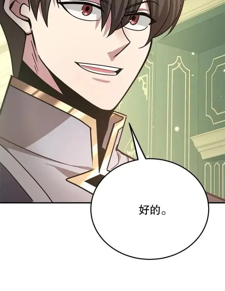 《10星级扭蛋玩家》64.家属排序图90