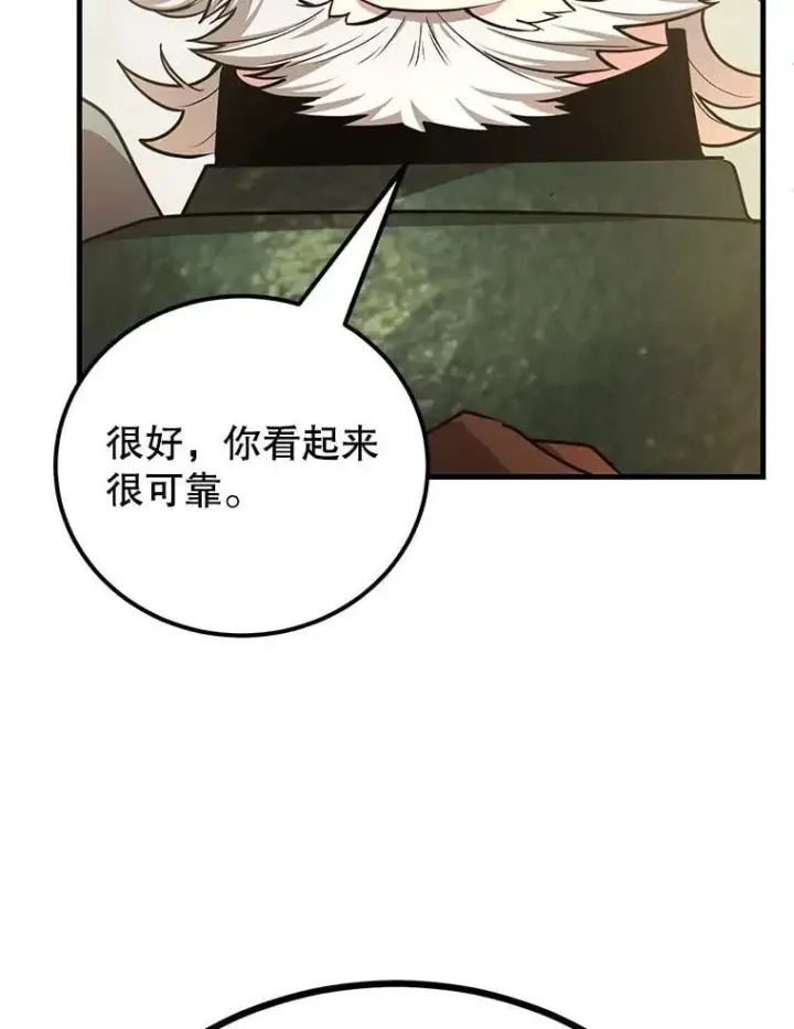 《10星级扭蛋玩家》64.家属排序图92
