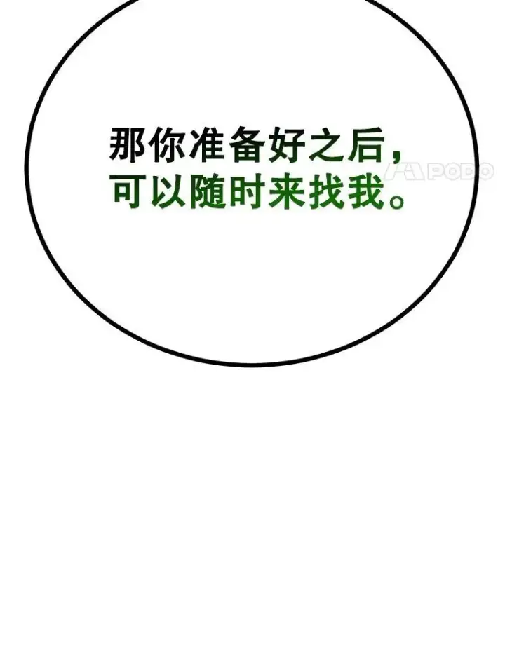 《10星级扭蛋玩家》64.家属排序图93