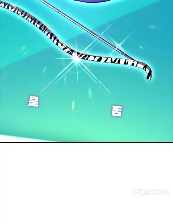 《10星级扭蛋玩家》64.家属排序图99