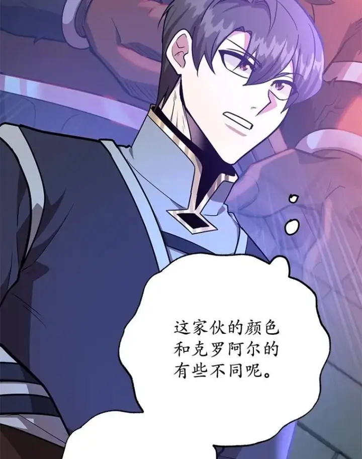 《10星级扭蛋玩家》65.进入地下迷宫图103
