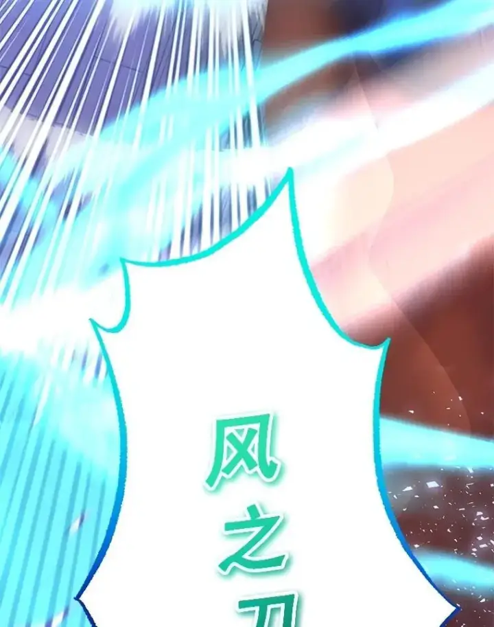 《10星级扭蛋玩家》65.进入地下迷宫图109
