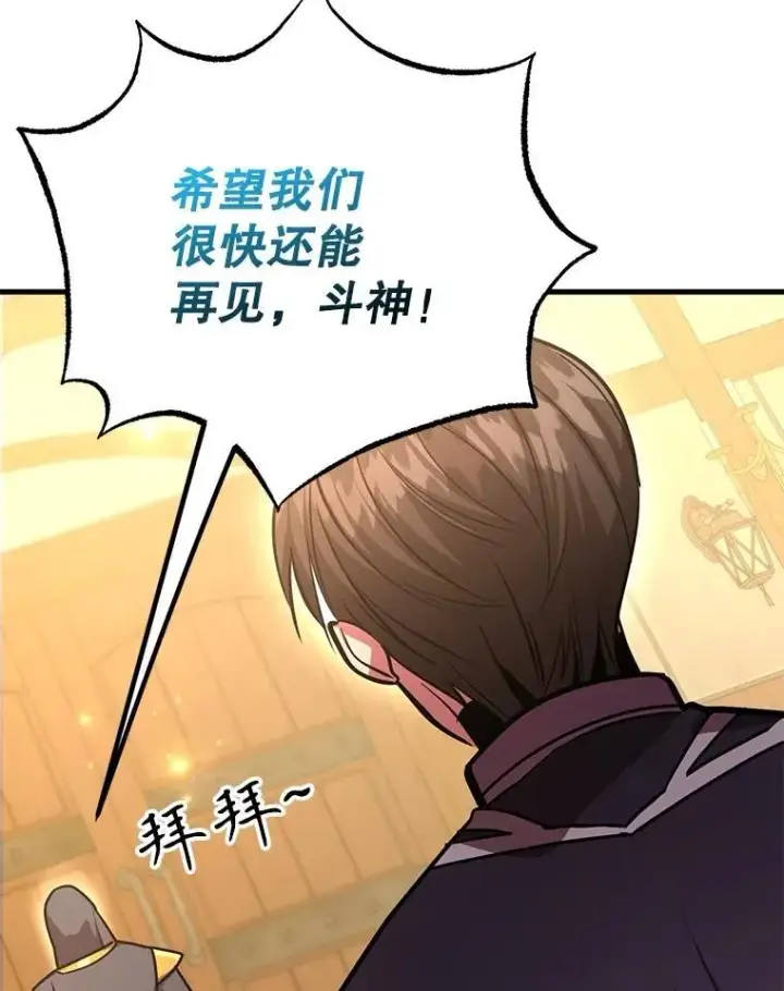 《10星级扭蛋玩家》65.进入地下迷宫图13