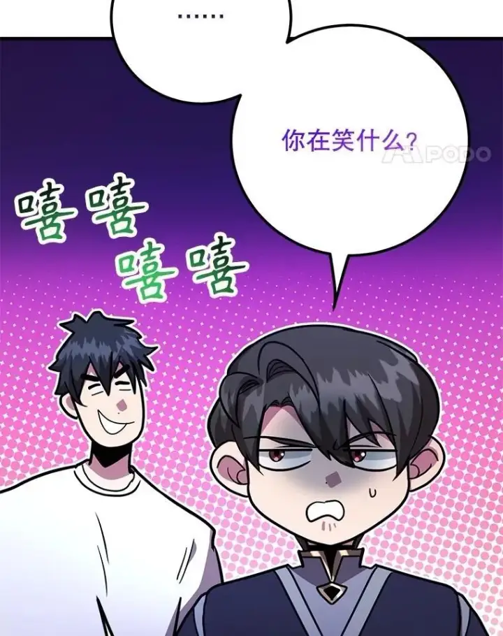 《10星级扭蛋玩家》65.进入地下迷宫图15
