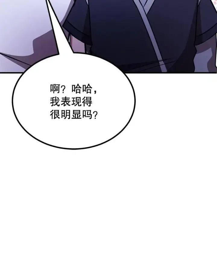 《10星级扭蛋玩家》65.进入地下迷宫图16