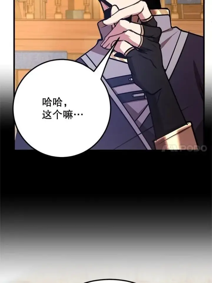 《10星级扭蛋玩家》65.进入地下迷宫图18