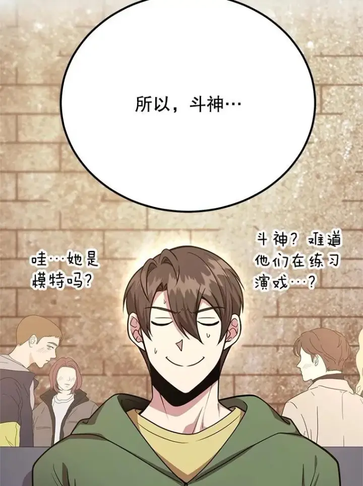 《10星级扭蛋玩家》65.进入地下迷宫图19