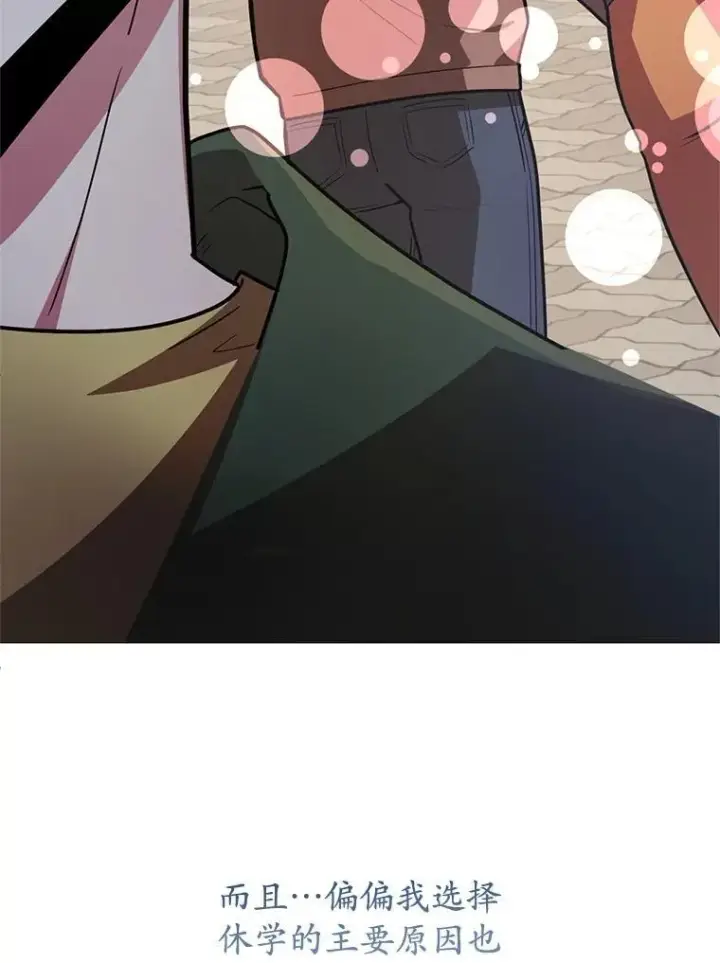 《10星级扭蛋玩家》65.进入地下迷宫图26