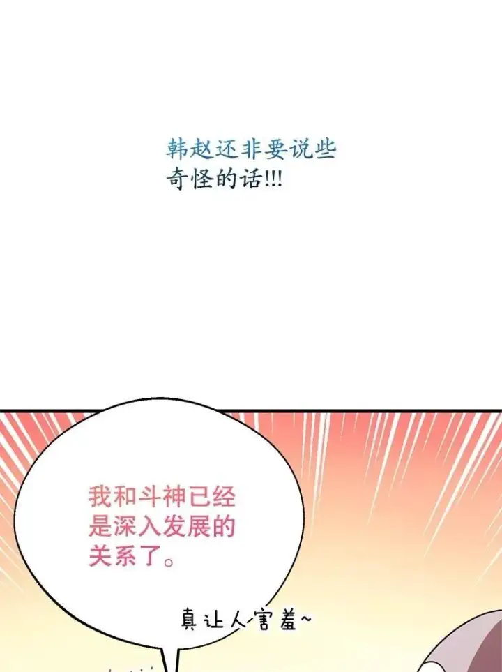 《10星级扭蛋玩家》65.进入地下迷宫图29